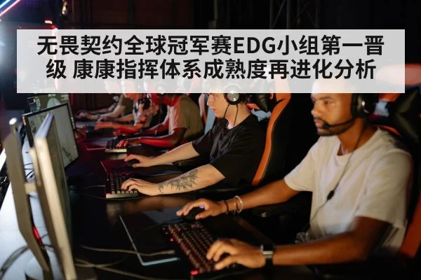 esports team strategy