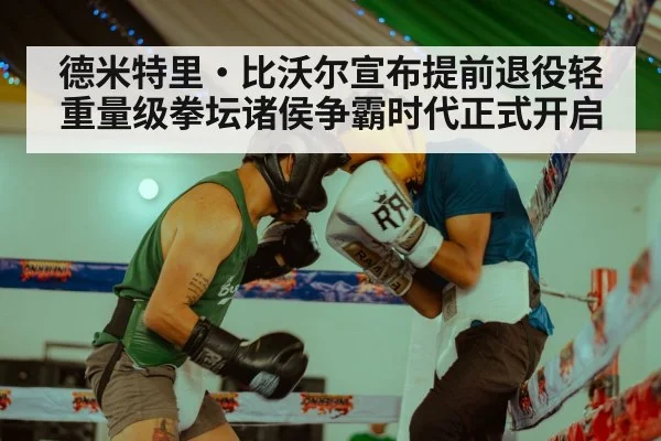 boxing ring