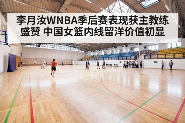 indoor basketball court arena
