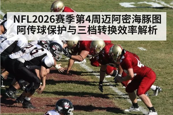 offensive line blocking football game