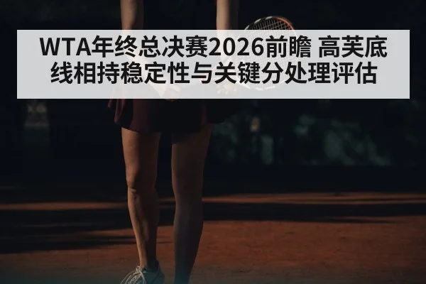 tennis serve under pressure key point